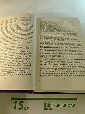 Собрание сочинений. Том 14: Озорные рассказы. Драматические произведения