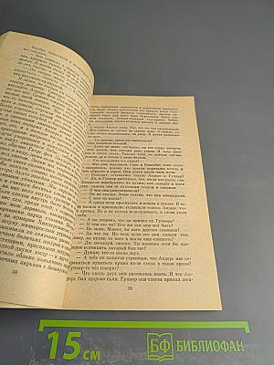 Убийство в Венеции