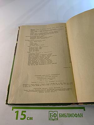 Музыкальная литература для IV класса детской музыкальной школы