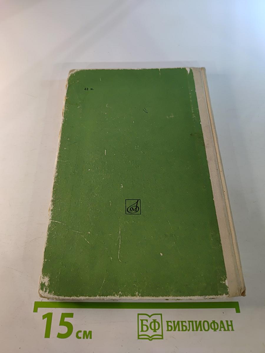 Музыкальная литература для IV класса детской музыкальной школы