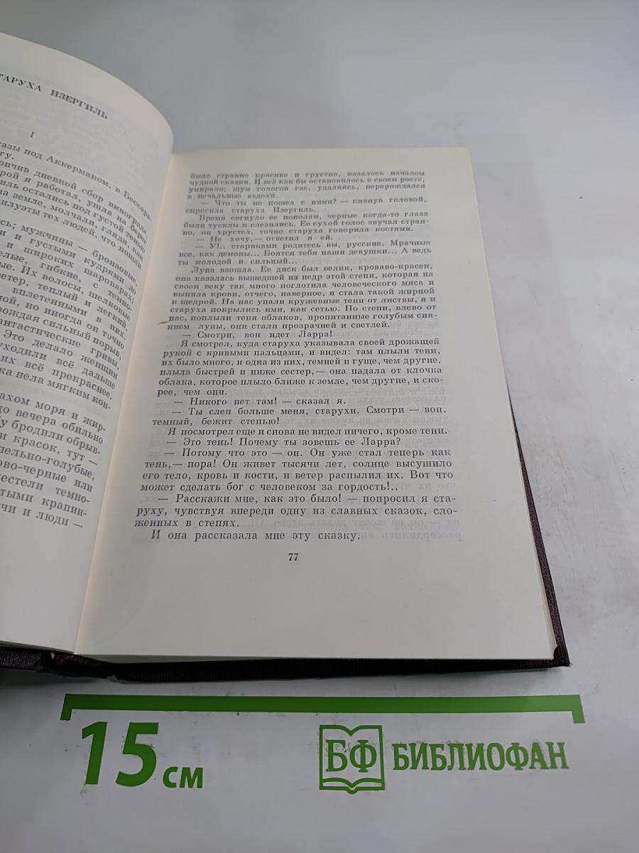 Собрание сочинений. Том первый: Рассказы, очерки, наброски, стихи (1885-1894)