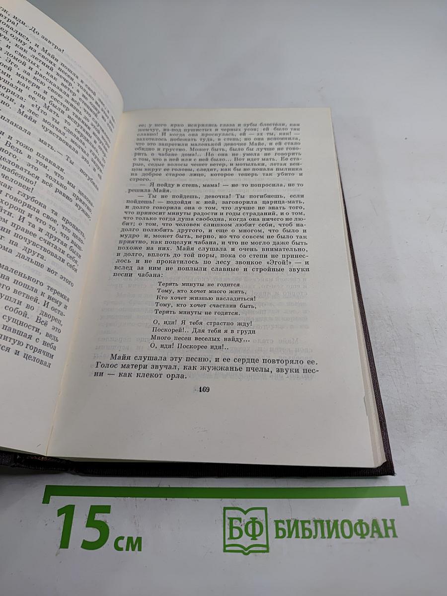 Собрание сочинений. Том первый: Рассказы, очерки, наброски, стихи (1885-1894)