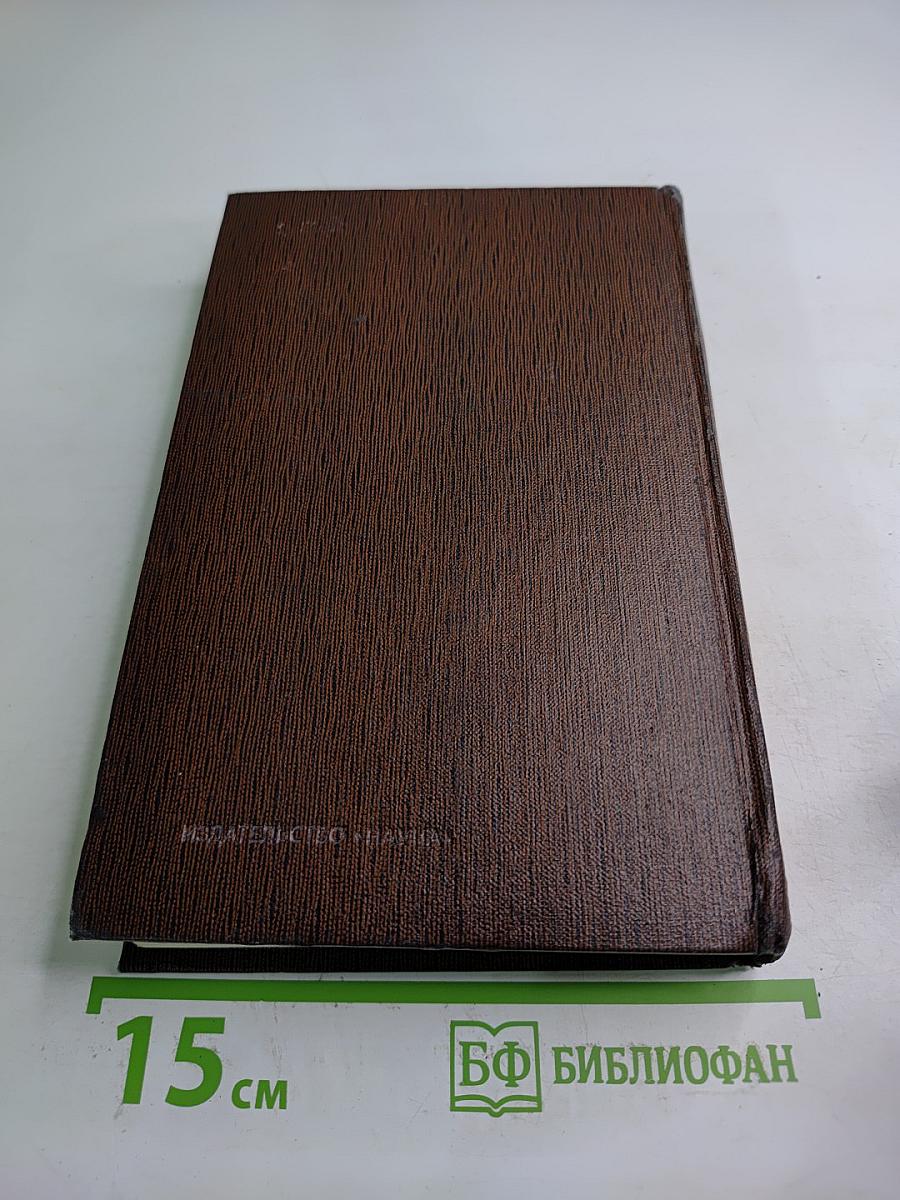 Собрание сочинений. Том первый: Рассказы, очерки, наброски, стихи (1885-1894)