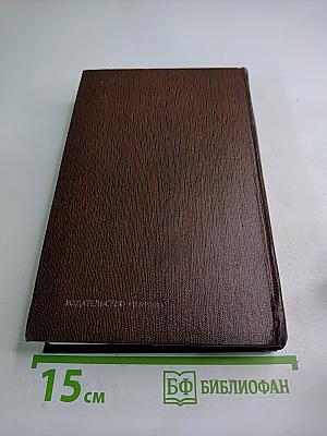 Собрание сочинений. Том первый: Рассказы, очерки, наброски, стихи (1885-1894)