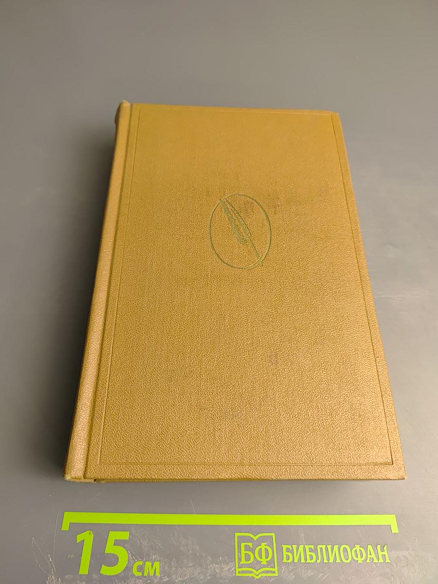 И. С. Тургенев В воспоминаниях современников Том второй