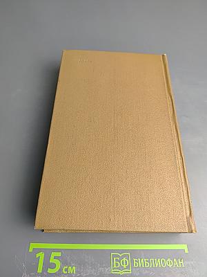 И. С. Тургенев В воспоминаниях современников Том второй