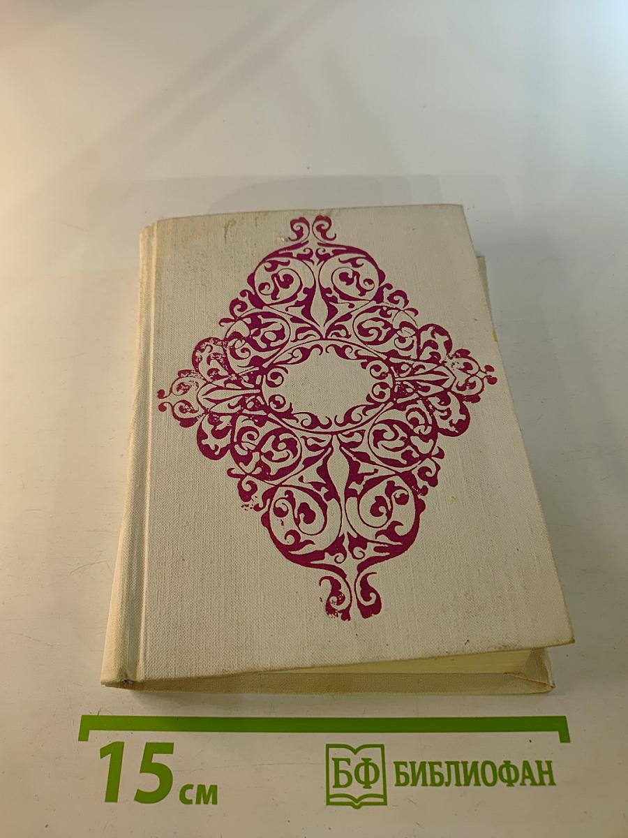 Комедии, том II