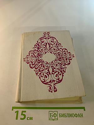 Комедии, том II