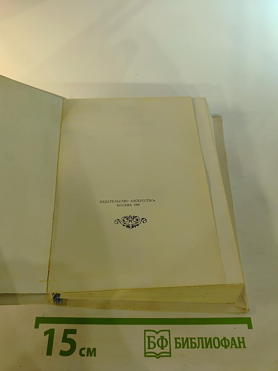 Комедии, том II