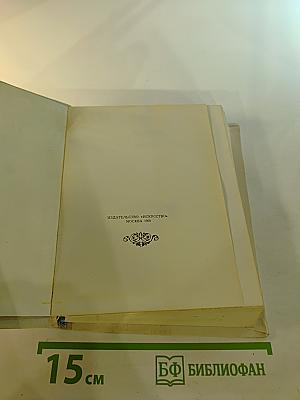 Комедии, том II