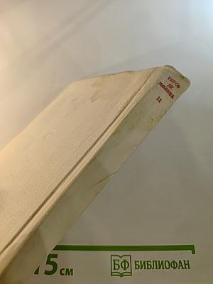 Комедии, том II