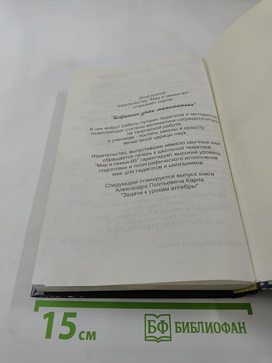 Задачи к урокам геометрии. 7-11 классы