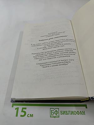 Задачи к урокам геометрии. 7-11 классы