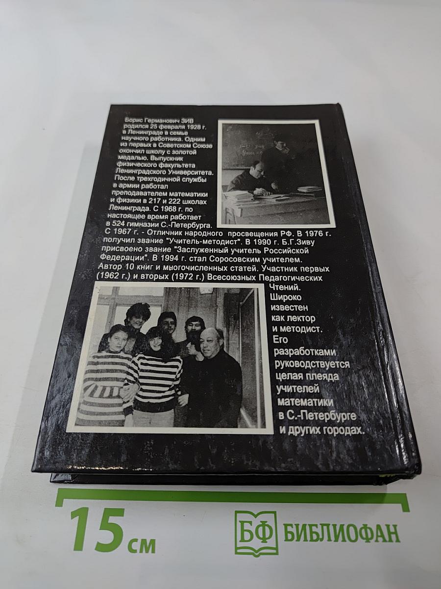 Задачи к урокам геометрии. 7-11 классы