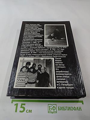 Задачи к урокам геометрии. 7-11 классы