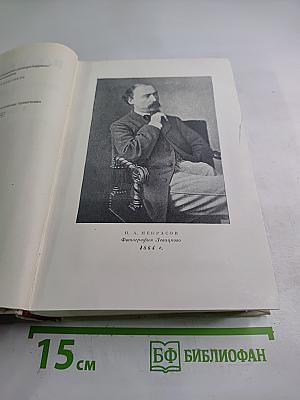 Полное собрание сочинений. Том III: Стихотворения 1863-1877