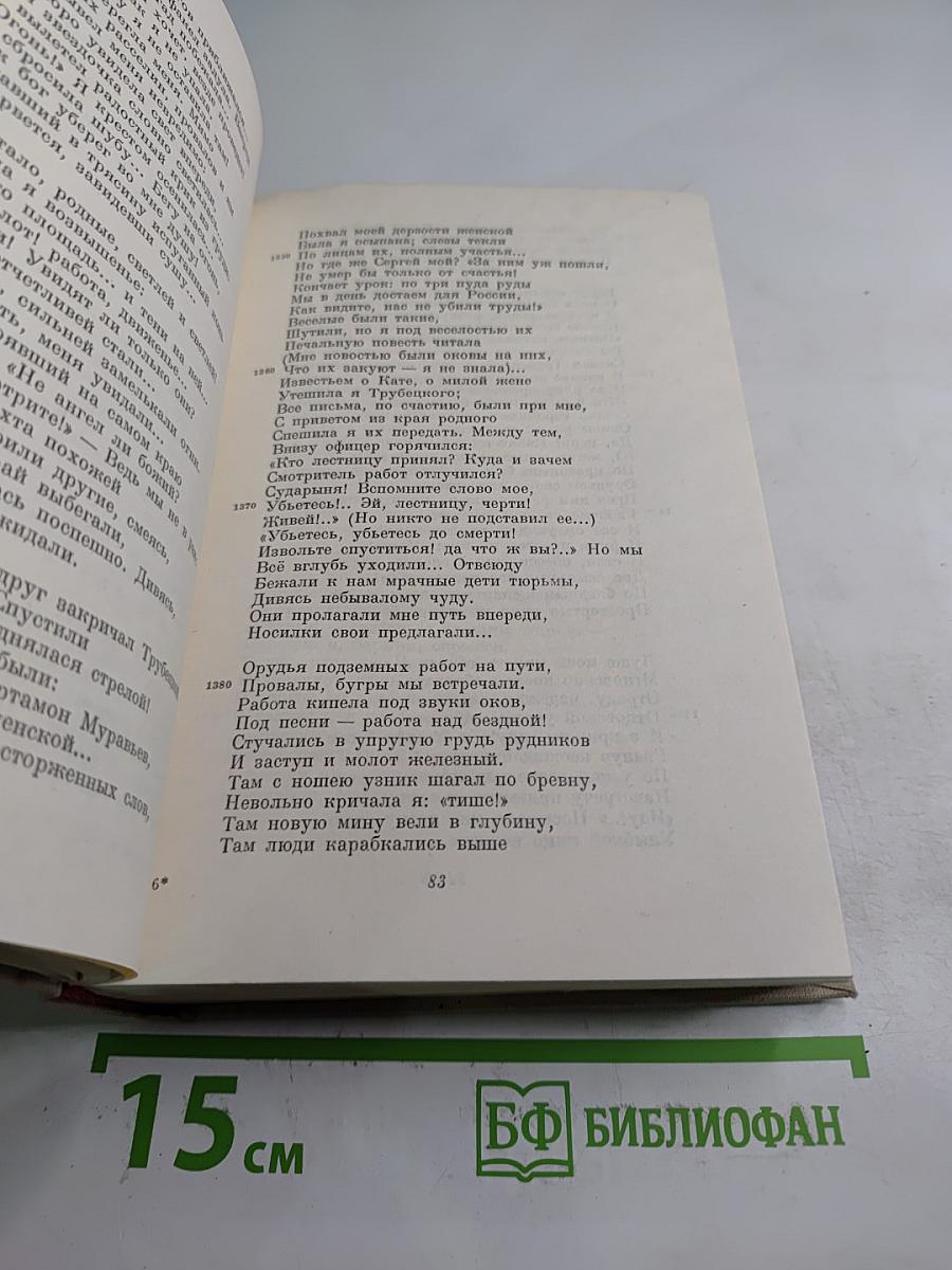 Полное собрание сочинений. Том III: Стихотворения 1863-1877