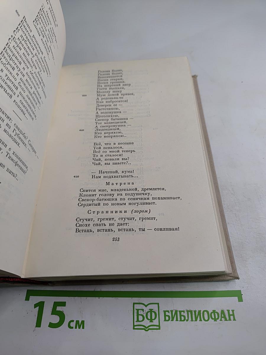 Полное собрание сочинений. Том III: Стихотворения 1863-1877