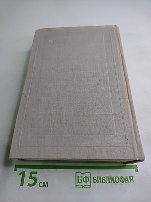 Полное собрание сочинений. Том III: Стихотворения 1863-1877