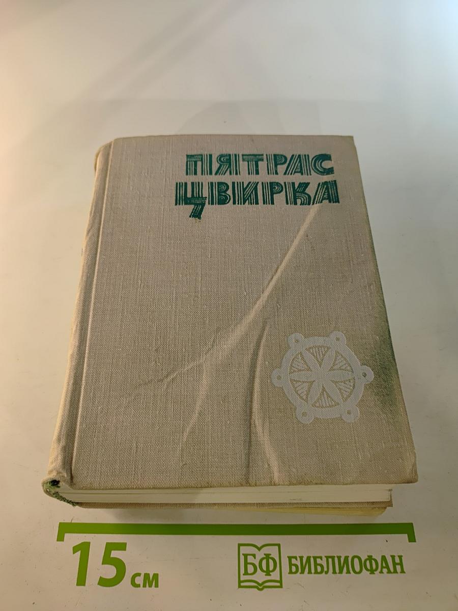 Собрание сочинений. Том второй