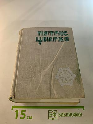 Собрание сочинений. Том второй