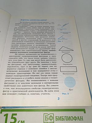 Геометрия. 7-9 классы