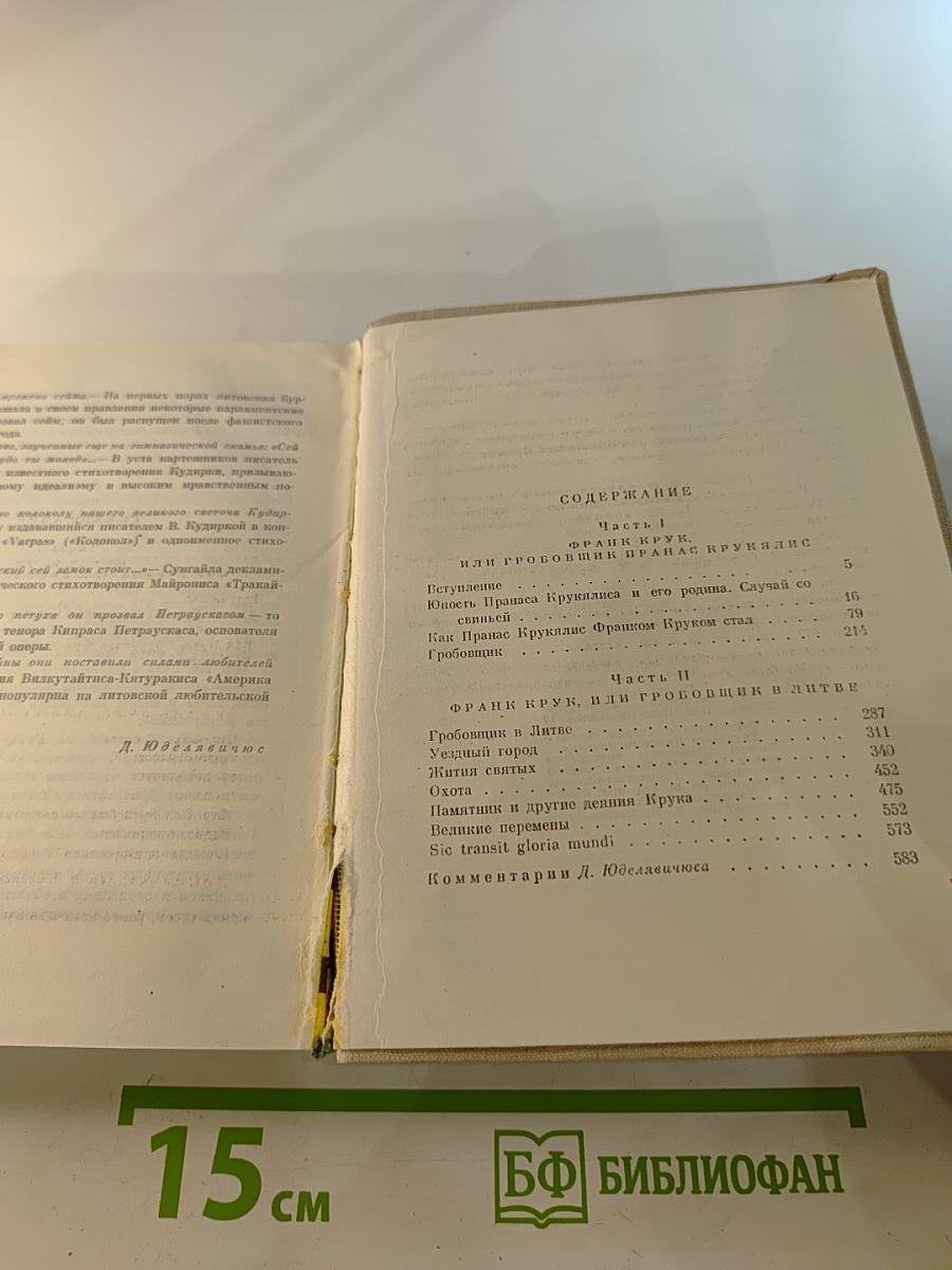 Собрание сочинений. Том второй