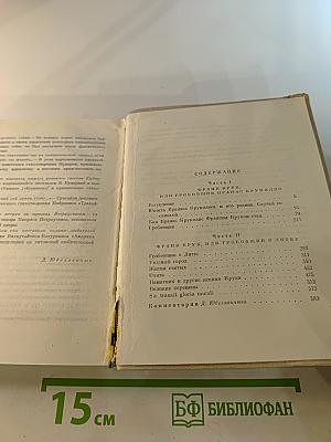 Собрание сочинений. Том второй