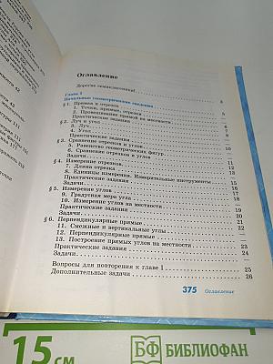 Геометрия. 7-9 классы