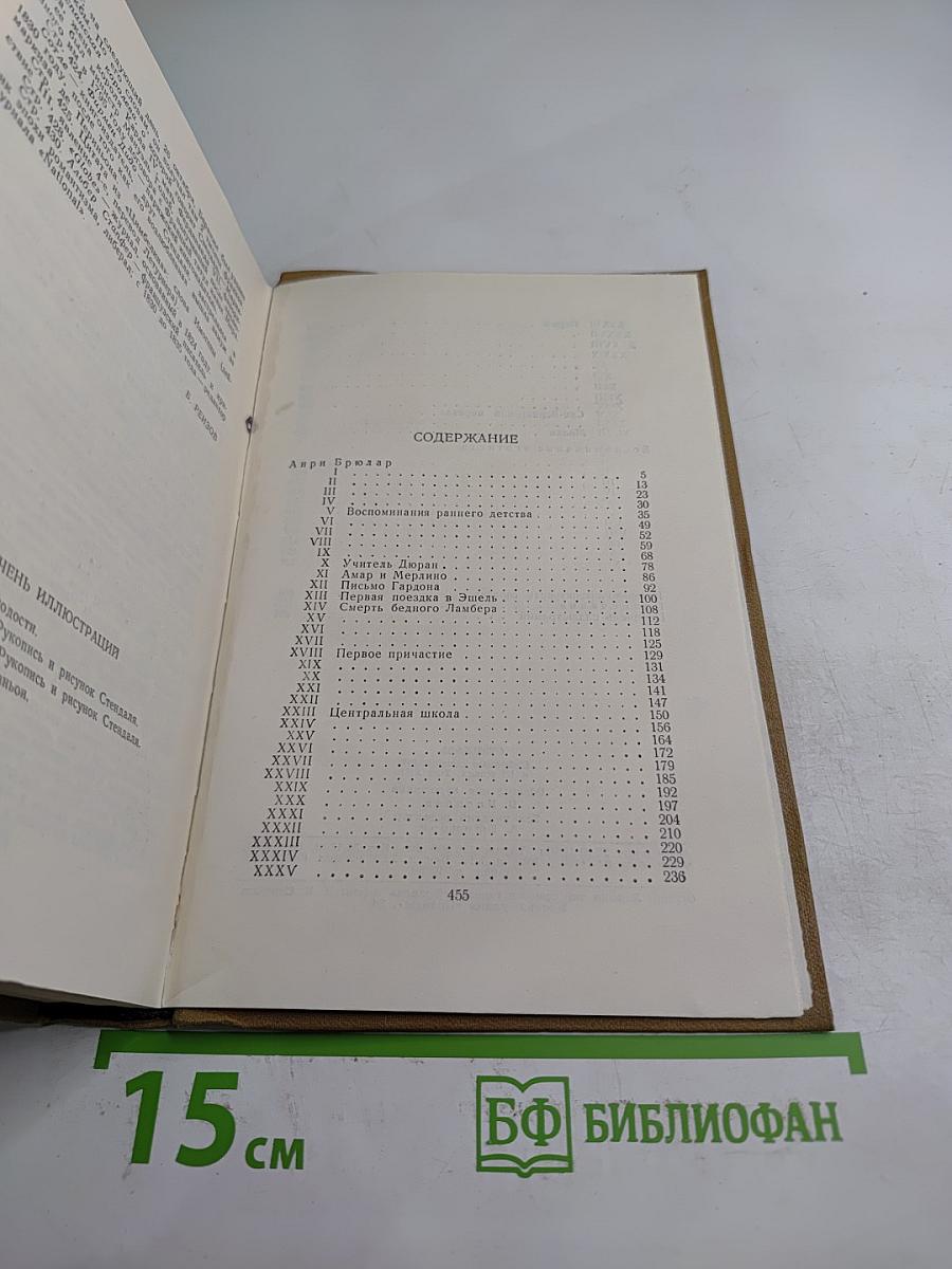 Собрание сочинений в пятнадцати томах. Том тринадцатый