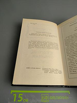 Фьора и король Франции. Книга четвертая