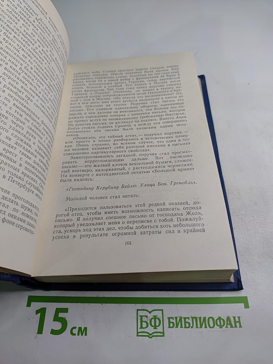 Избранные произведения. Том первый. Три цвета времени