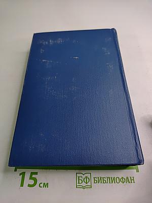 Избранные произведения. Том первый. Три цвета времени