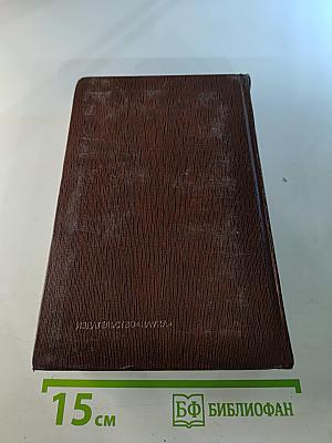 Художественные произведения. Том четвертый: Фома Гордеев. Рассказы, очерки, наброски, стихи (1897–1899)