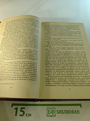 Владетель Баллантрэ. Рассказы. Повести