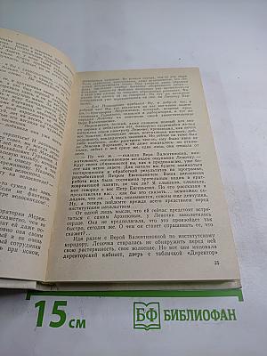 Формула памяти