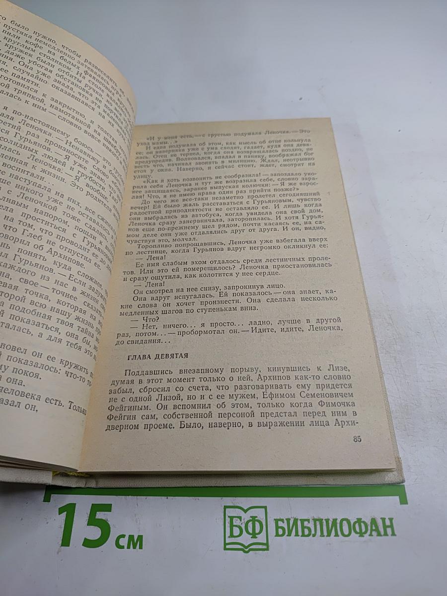 Формула памяти