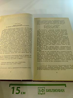 Владетель Баллантрэ. Рассказы. Повести