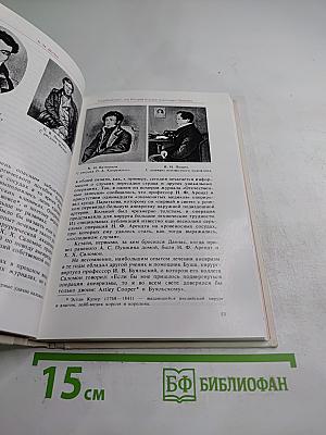 Дополнение к портретам