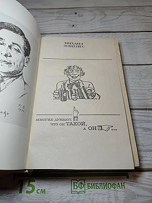 Избранное