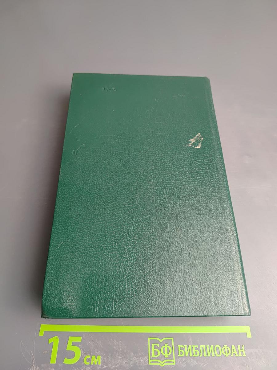 Последний Новик