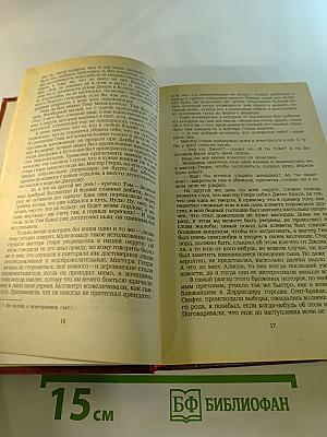 Владетель Баллантрэ. Рассказы. Повести