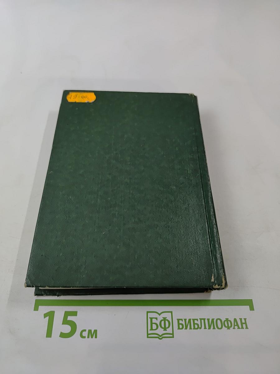 Русско-английский словарь