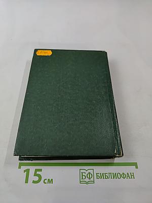 Русско-английский словарь