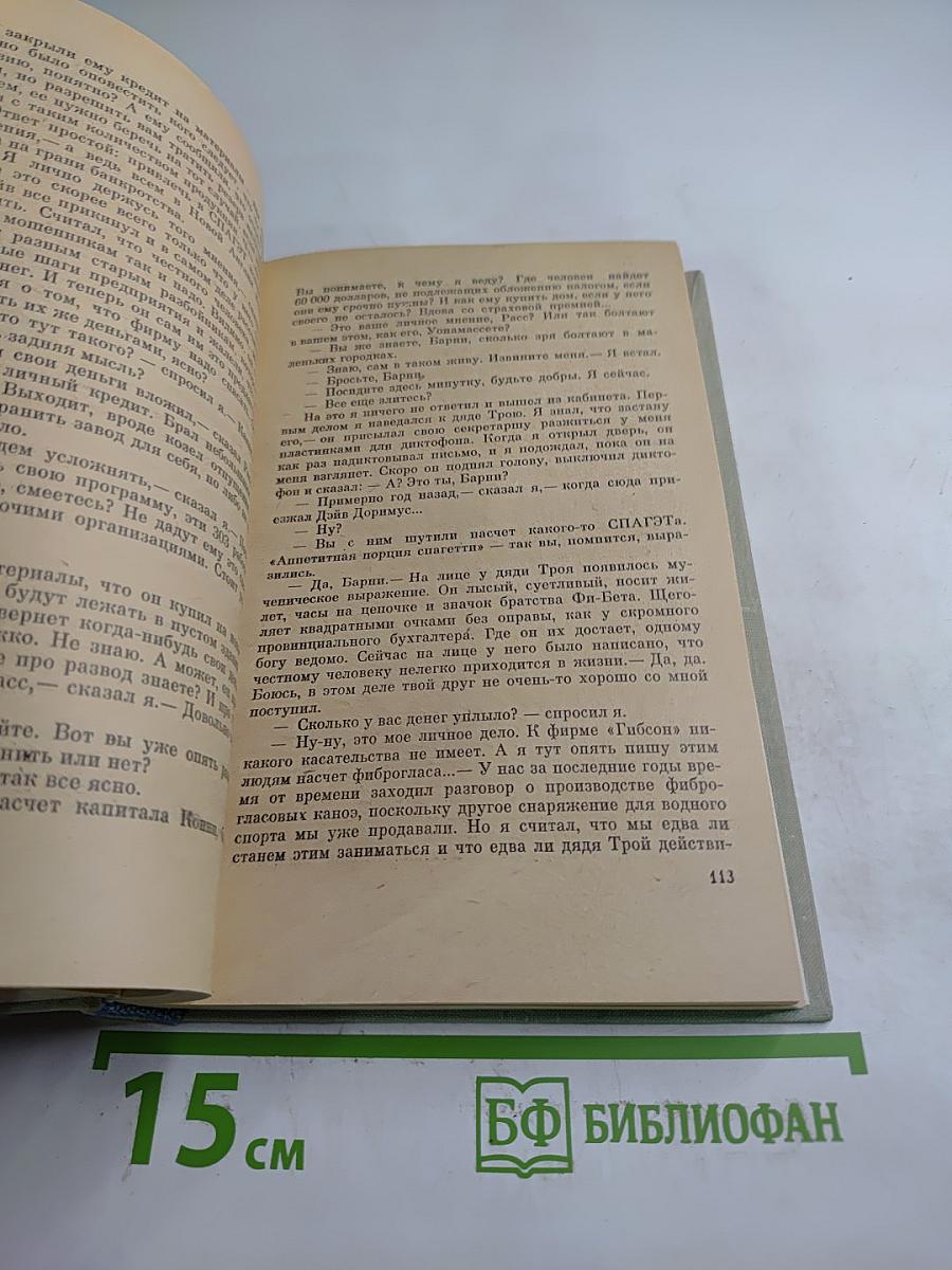 Человек, который знал Кеннеди