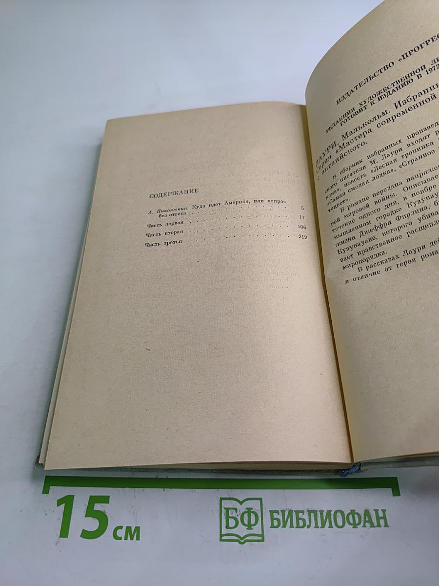 Человек, который знал Кеннеди