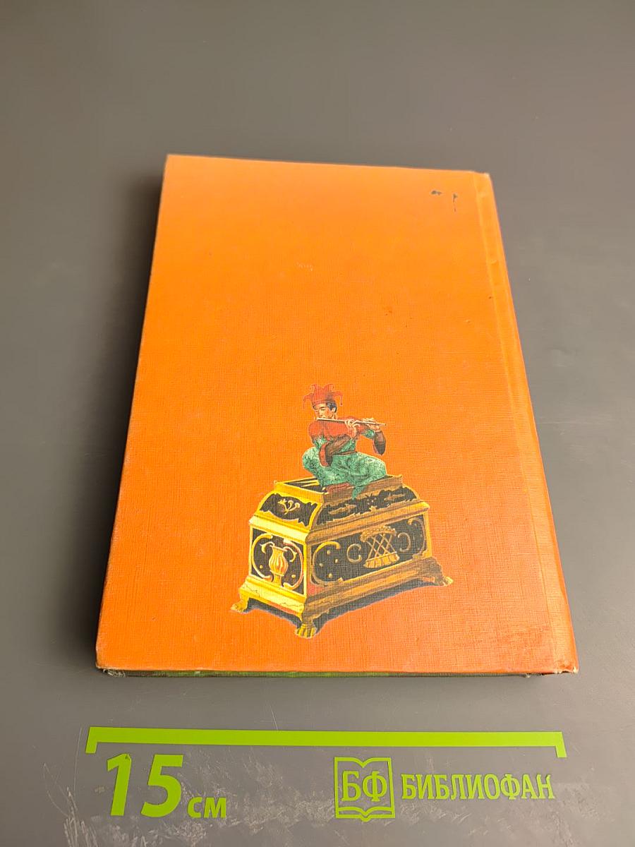 Хрестоматия по литературе для 4 класса, Часть II