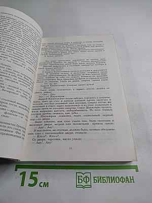 Люди из захолустья. Рассказы и очерки