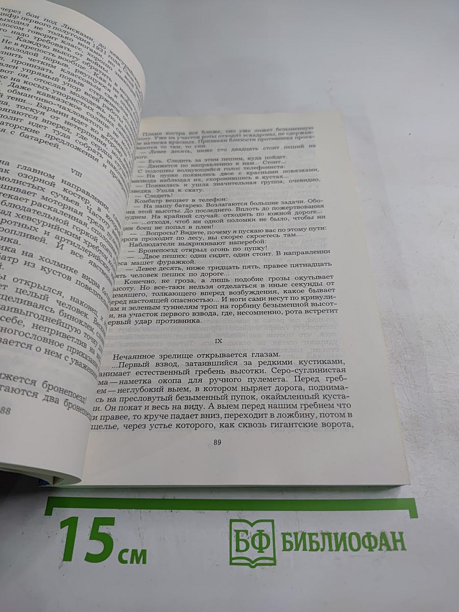 Люди из захолустья. Рассказы и очерки