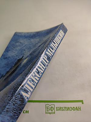 Люди из захолустья. Рассказы и очерки